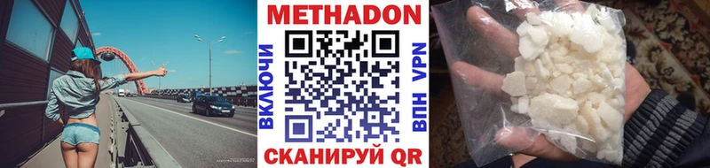 Метадон кристалл  Калтан 